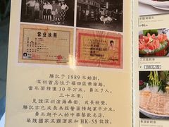-勝記酒家·37年老字号·经典粤菜(荔枝公园店)