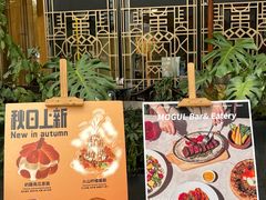 -Mogul Eatery·大亨餐酒馆