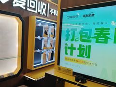 -爱回收(889广场店)