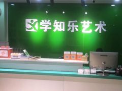 -学知乐教育·幼小衔接·小学科辅导(嘉定镇校区)