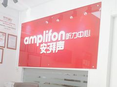 -安湃声助听器(密云店)