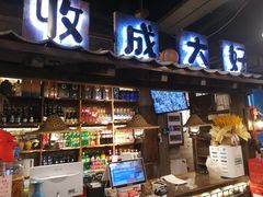 -破瓦寒窑·地摊烤羊排