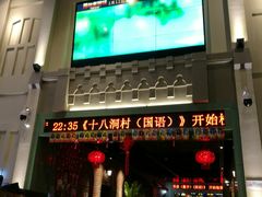 -万达影城 (甘井子万达广场IMAX店)