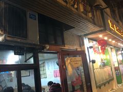 门面-老地方面馆(思南路店)