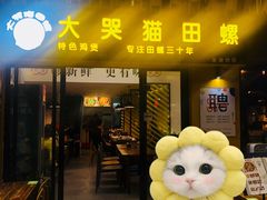 门面-食爺炭炉鸡煲·烧烤