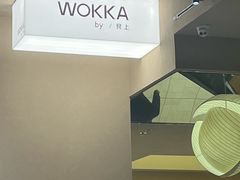 -WOKKA by艮上(中海环宇荟店)