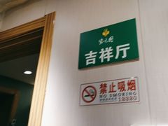 -紫光园(创始店)