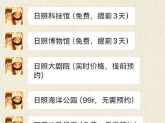 -日照灯塔风景区