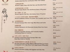 菜单-8餐厅(新葡京酒店)