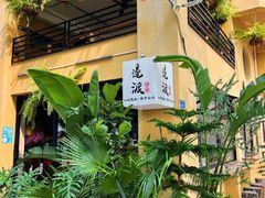 门面-邊渡咖啡