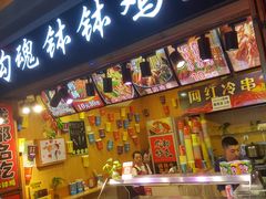 -歹街(金成店)