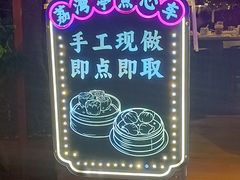 -广州花园酒店荔湾亭·地道点心·粤式饮茶