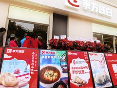 -东方既白(黄兴路大润发店)