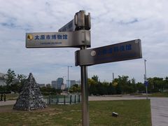 -太原市博物馆