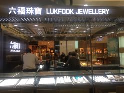 -六福珠寶(巴黎春天五角场店)
