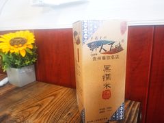 -黔人百味.贵州菜