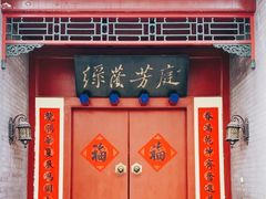 -菖蒲河公园