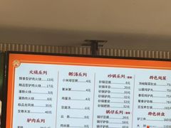 菜单-闫家驴肉老店(华电一校店)