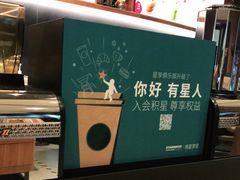 -星巴克臻选(北京富力家园店)
