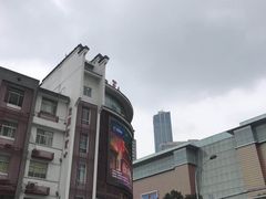 -王興記(中山路店)