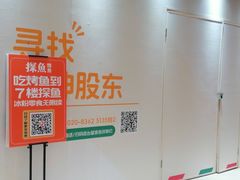 -天河领展广场