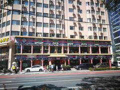 门面-大清花饺子(五五路店)
