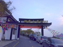 -南北湖湖光山居度假酒店