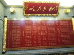 菜单-宁波状元楼酒店(和义路店)