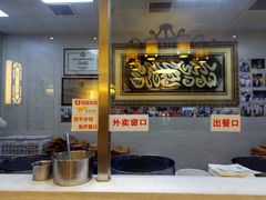 大堂-清真·二嫂子煎饼果子(鼓楼旗舰形象店)