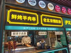 -尹三豆汁(前门旗舰店)