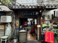 -南花桥羊肉馆老字号(乌镇店)
