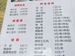 -马贤涮烤(超英·长乐家园店)