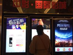 -中影国际影城(大唐西市4K临境音店)