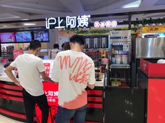 -沪上阿姨鲜果茶(世纪金源店)