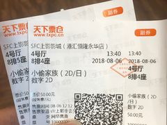 -SFC上影影城(港汇永华IMAX激光店)