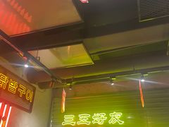 -大头叔烤鸡爪·朝鲜族烤串(天池路店)