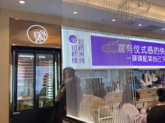 -过桥缘·过桥米线(北京望京万象汇店)