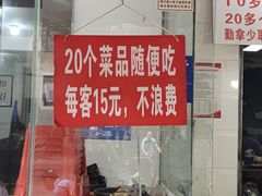 -枣阁园滴滴自助餐