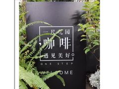 -一尺花园(安和花园店)