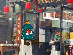 -西月城谭豆花(春熙路店)