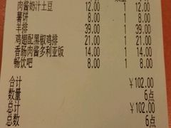 账单-萨莉亚意式餐厅(中北永旺店)