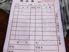 账单-红星光发煲仔饭(大石街店)