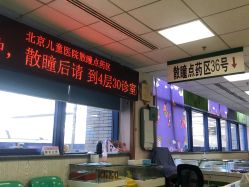 -首都医科大学附属北京儿童医院