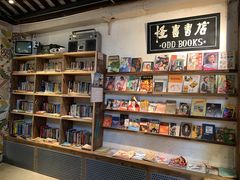 -旧物仓