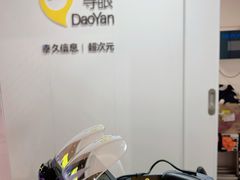 -导眼AR微密室逃脱(万丰海岸城店)