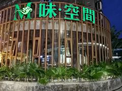 门面-凤城·食都