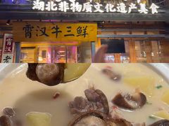 -霄汉牛三鲜湖北砂锅菜(万松园2店)