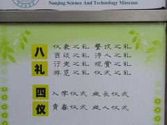 -南京科技馆