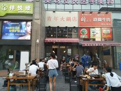 -周幺妹重庆老火锅(银泰城总店)