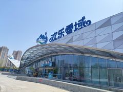 -湘江欢乐城欢乐雪域